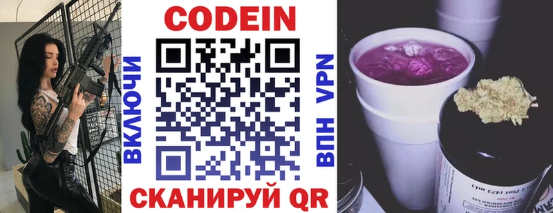 Codein напиток Lean (лин)  купить наркотик  Грязовец 