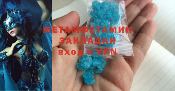метамфетамин Алексин