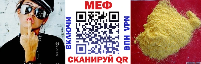 Меф кристаллы Грязовец