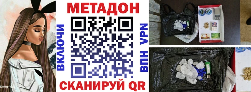 МЕТАДОН белоснежный  Грязовец 